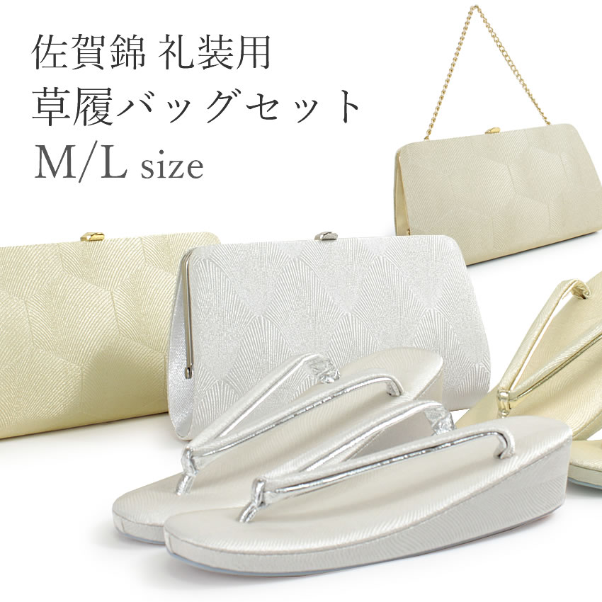 楽天市場】草履バッグセット 礼装用 佐賀錦 ゴールド シルバー M L