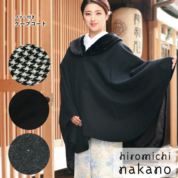 楽天市場】着物 コート ケープ ポンチョ 冬 女性 レディース 着物