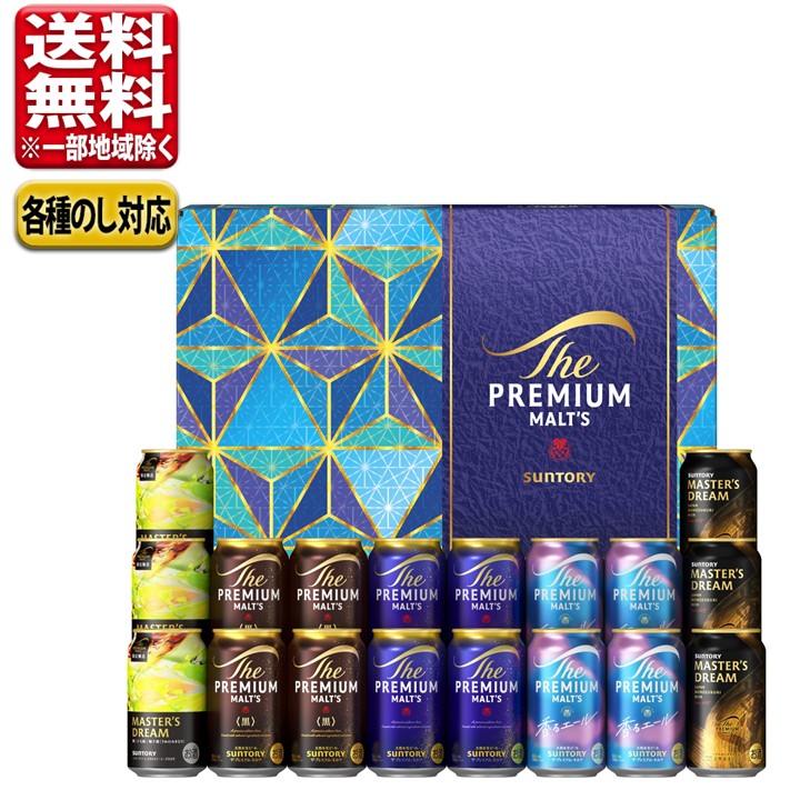 楽天市場】ビール ギフト 内祝い ギフトセット 指定地域送料無料