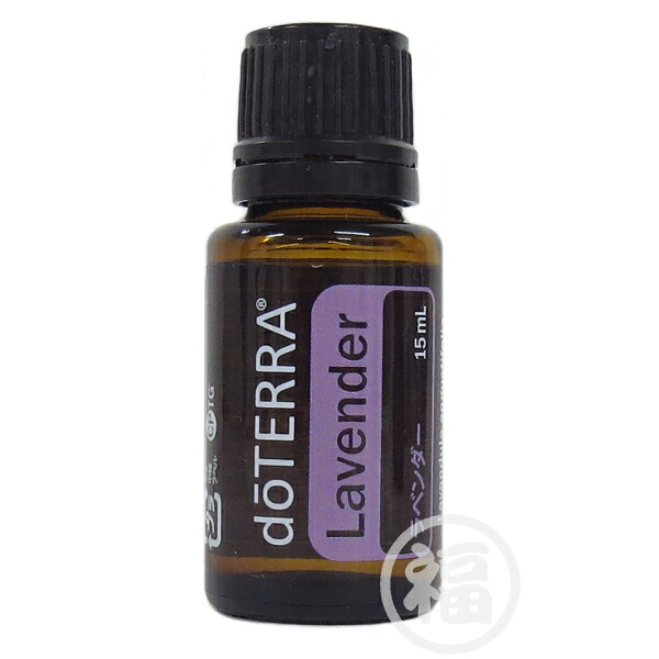 楽天市場】doTERRA ドテラ オイル アロマ ラベンダー 15ml 使用期限