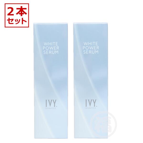楽天市場】アイビー ホワイトパワーセラムの通販
