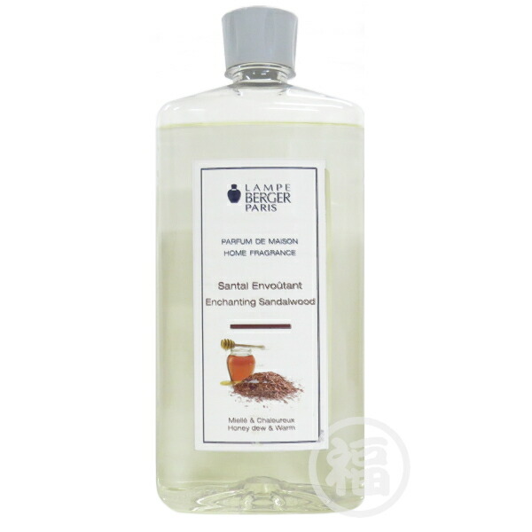 サンタル オイル アロマ ランプベルジェ」の人気商品一覧 | 安い商品を
