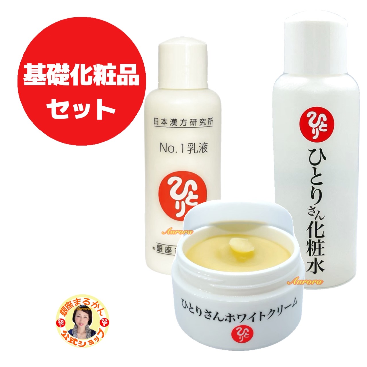 楽天市場】銀座まるかん ひとりさん化粧水の通販