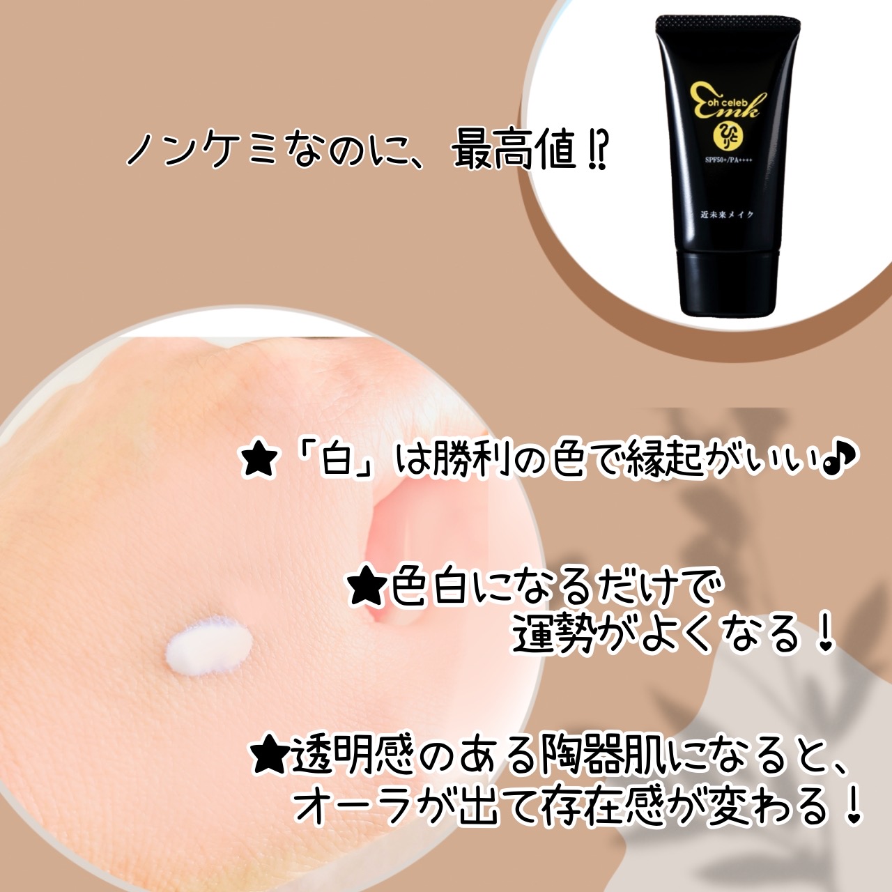 楽天市場】【ohセレブ 近未来 ホワイトクリームDX】 SPF50+ PA++++ 35g