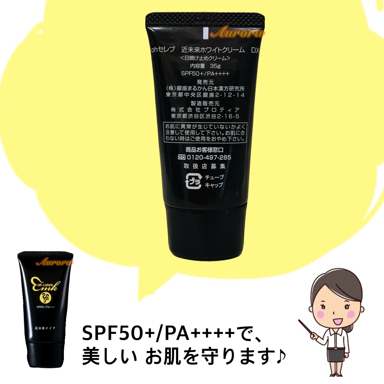 楽天市場】【ohセレブ 近未来 ホワイトクリームDX】 SPF50+ PA++++ 35g
