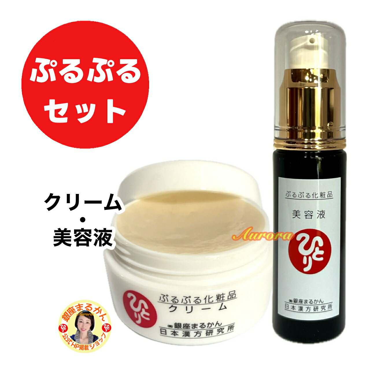 楽天市場】【月間優良ショップ受賞店】 まるかん 大セレブクリームDX