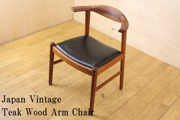 楽天市場】青林製作所 70年代チーク材 無垢材 ダイニング アーム