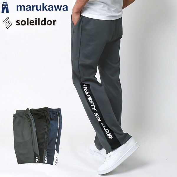 楽天市場】SOLEILDOR ソレイルドール ジャージ 下 のみ メンズ パンツ