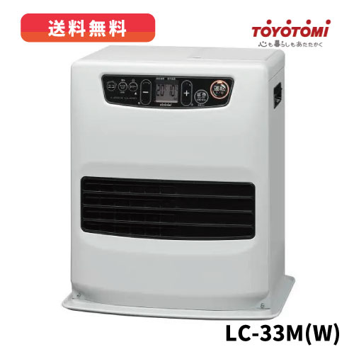 楽天市場】トヨトミ 石油ファンヒーター(スタンダード) LC-33N(WT