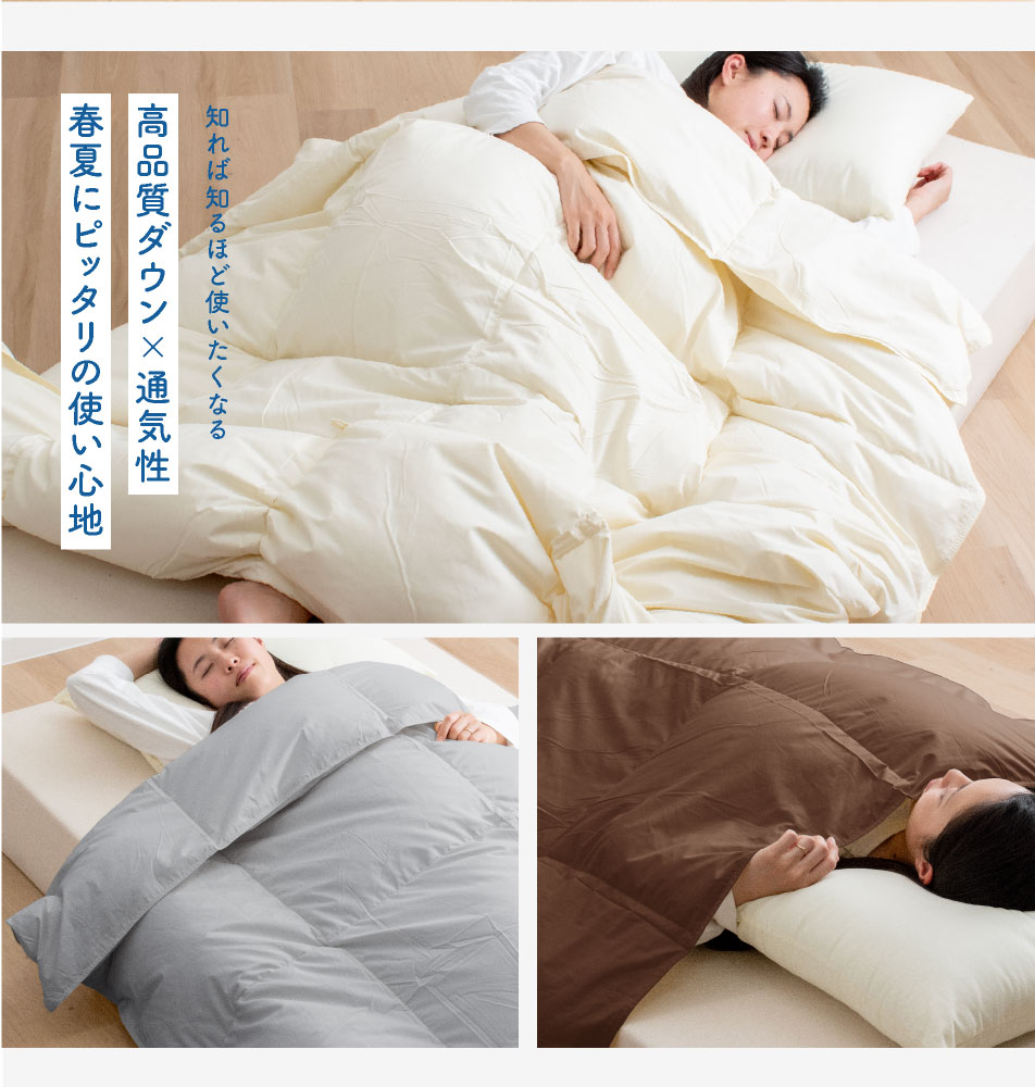 楽天市場】＼ポイント10倍中／＼春秋にピッタリ厚手／ ダウンケット