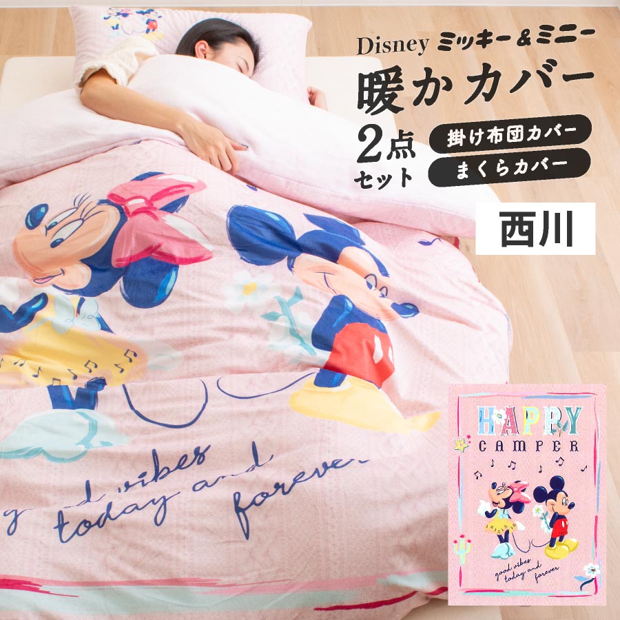 楽天市場】【3月4日20時〜先着50%OFFクーポン!】昭和西川 暖か掛け布団