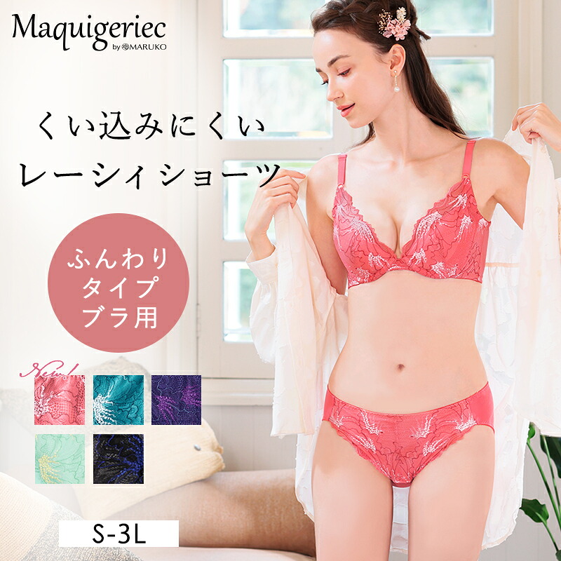 【新品未開封 4セット】マルコ レッグメイキング シンメトリー LL 補正下着 レッグメイキング サイサポートシンメトリー | 補整下着(補正下着