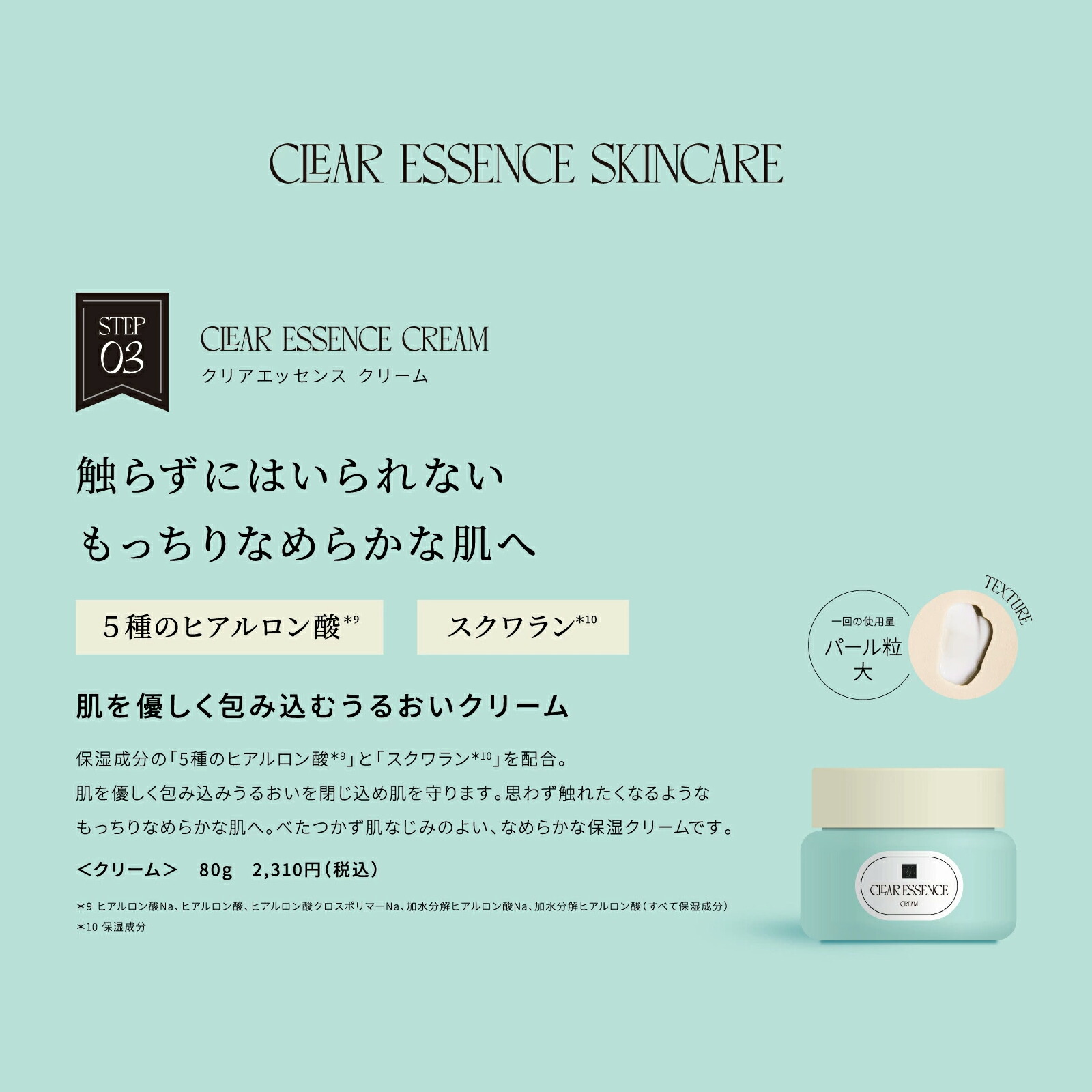 楽天市場】保湿クリーム ピュレア クリアエッセンス クリーム 80g 公式