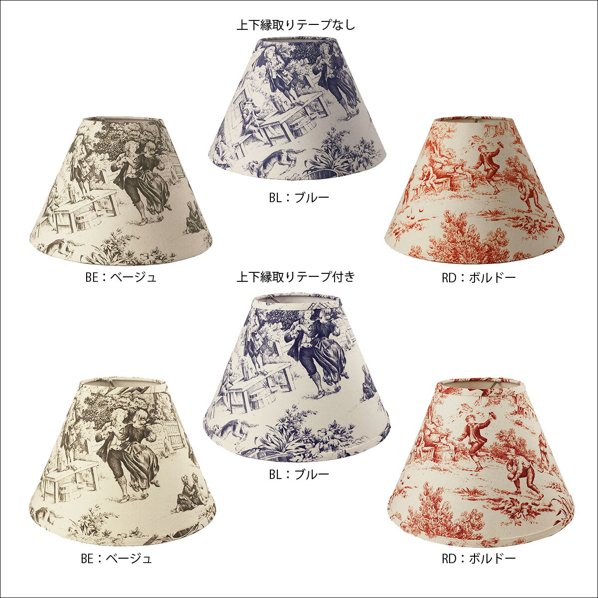 楽天市場】トワルドジュイ テーブルスタンド用 ランプシェード 交換用