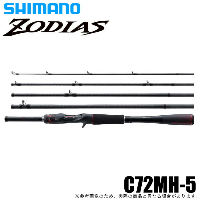 楽天市場】(5) シマノ 21 ゾディアス パックロッド C72MH-5 (2021年