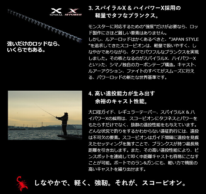 楽天市場】(5)シマノ スコーピオン 2704RS-2 (2023年追加モデル