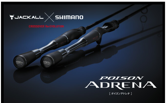 楽天市場】(c)【取り寄せ商品】 シマノ×ジャッカル ポイズンアドレナ