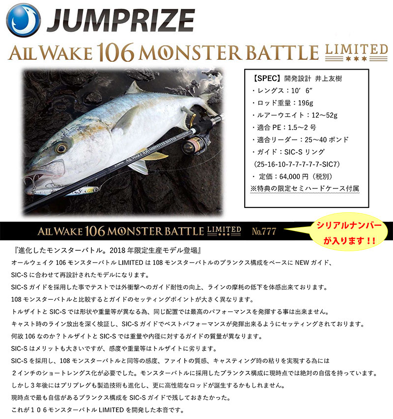 楽天市場】(5)ジャンプライズ オールウェイク 106 モンスターバトル