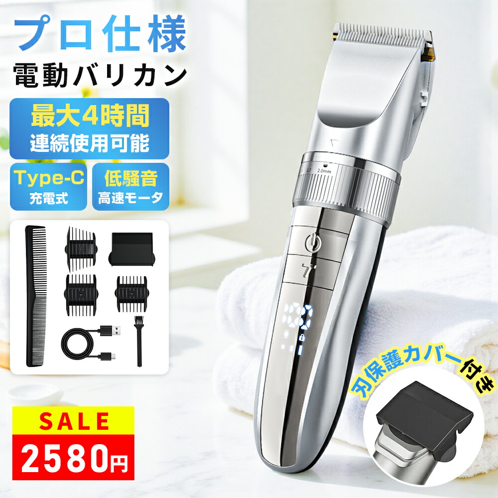 楽天市場】＼☆SS期間限定10%OFF!／ バリカン 散髪 ヘアカッター 充電