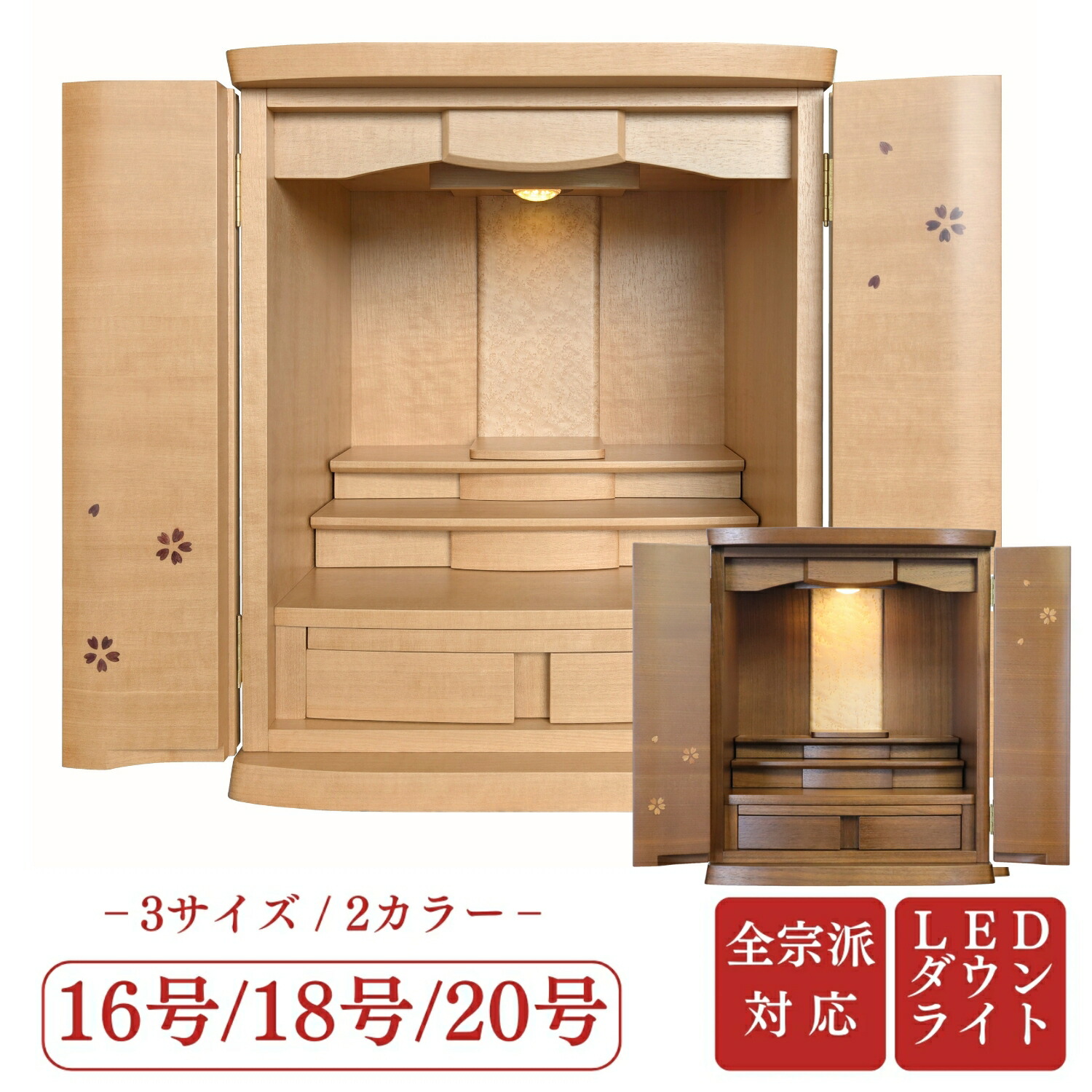 楽天市場】【 ランキング受賞 】 【20号 桜 入荷待ち 】 モダン仏壇