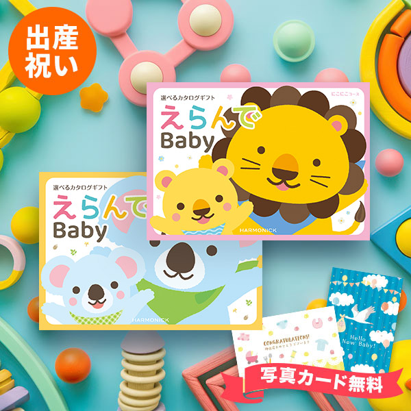 楽天市場】【高評価☆4.8】＼2023 年間ベストショップ受賞／出産祝い