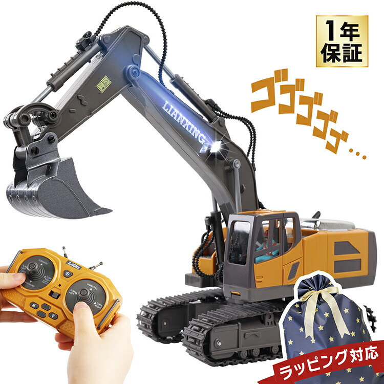 楽天市場】重機ラジコン ショベルカー パワーショベル RC 本物に近い