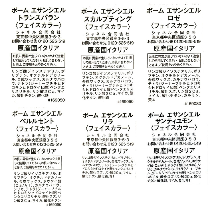 楽天市場】シャネル ボーム エサンシェル エサンシエル グロウ