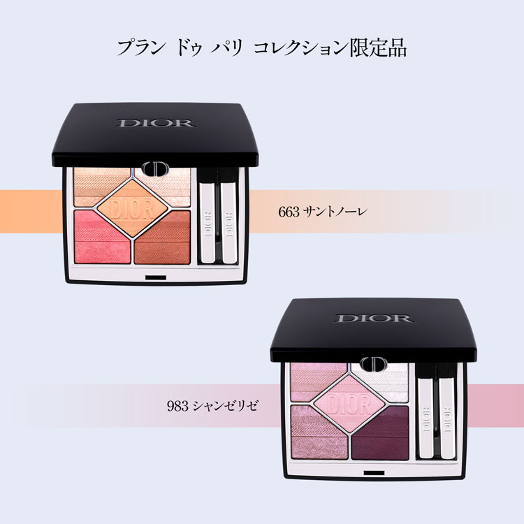 楽天市場】ディオール ショウ サンク クルール アイシャドウ メイク