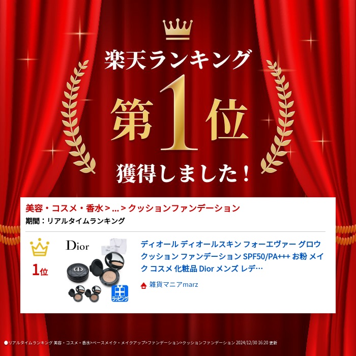 楽天市場】ディオール ディオールスキン フォーエヴァー グロウ