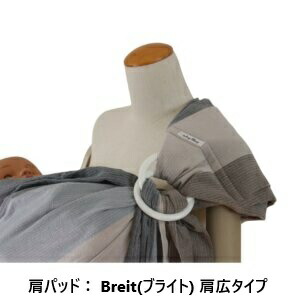 楽天市場】あっきースリング Breit ブライト 肩広タイプ オリジナル 肩