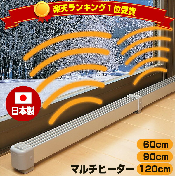 マルチヒーター」の人気商品一覧 | 安い商品を通販サイトから探す