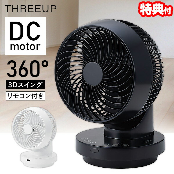 楽天市場】3d turbo circulatorの通販
