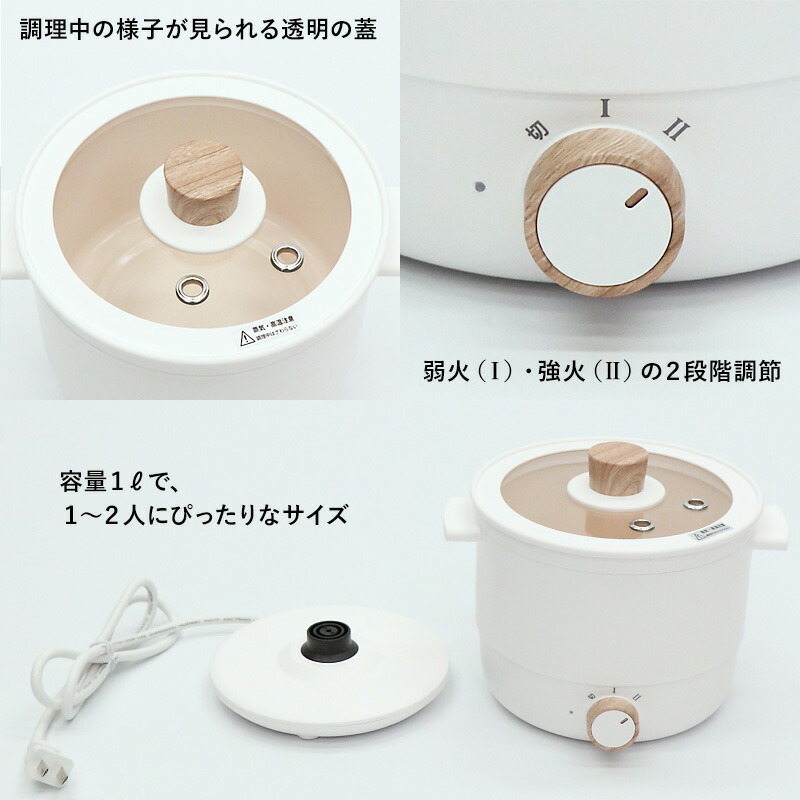 楽天市場】【選ぶ景品】 電気鍋 一人用 1台5役 電気ラーメン鍋 電気