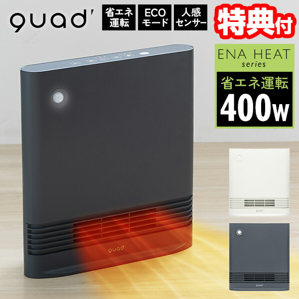 楽天市場】【選ぶ景品】 クワッズ QS423 QUADS 人感センサー付き