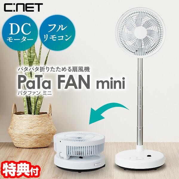 楽天市場】TVで紹介【選ぶ景品】 パタファン シィーネット 折りたたみ