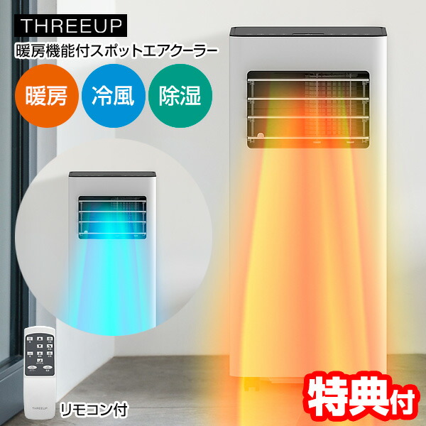 楽天市場】【2/25限定2人に1人最大100%P】【選ぶ景品】 スリーアップ