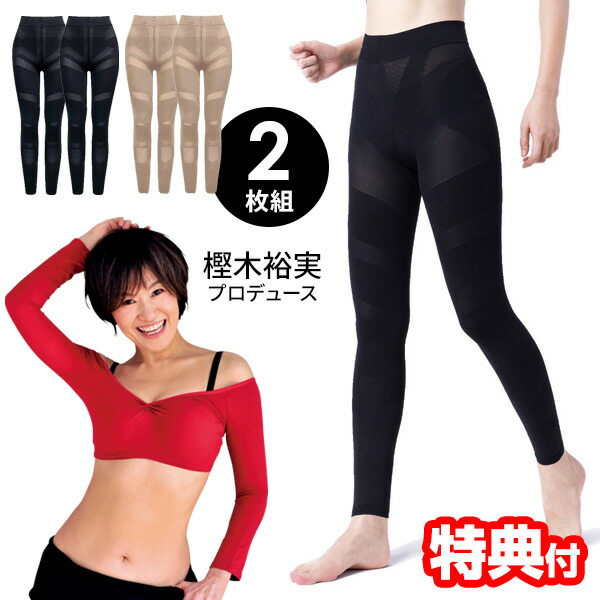 楽天市場】【2/25限定2人に1人最大100%P】TVで紹介 2枚組 樫木裕実監修