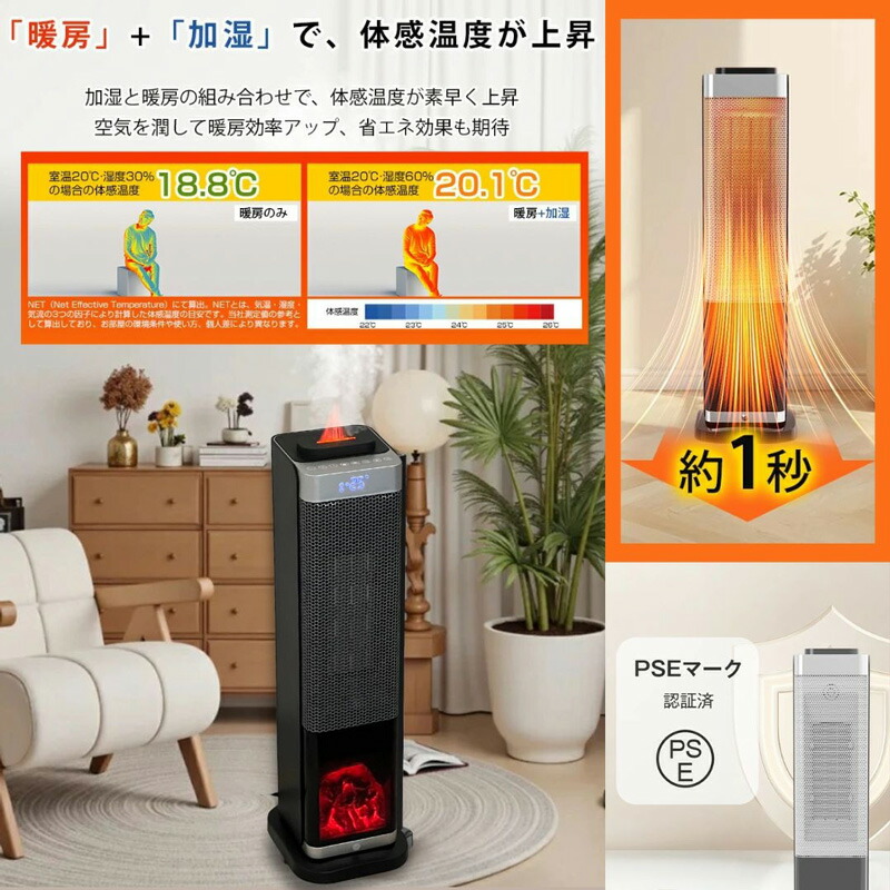 楽天市場】【選ぶ景品】 人感センサー付き 加湿セラミックヒーター 8畳