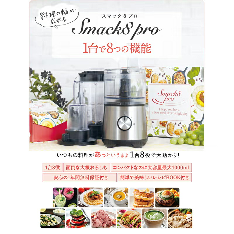 楽天市場】【2/25限定2人に1人最大100%P】スマックエイトプロ FP-SMP