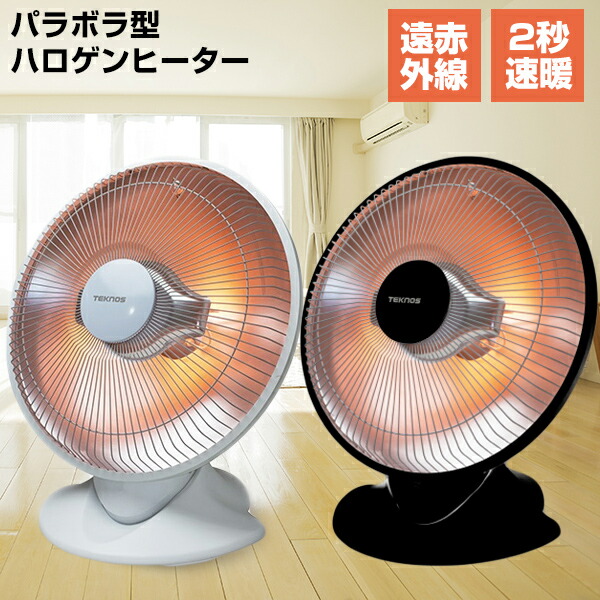 楽天市場】遠赤外線 ハロゲンヒーターの通販