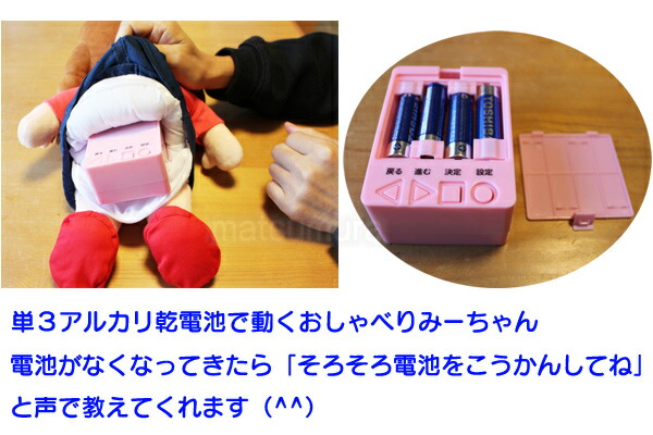 楽天市場】楽天1位《包装無料》 しゃべるぬいぐるみ みーちゃん すぐ