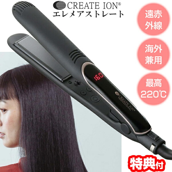 楽天市場】【P最大47倍&クーポン】クレイツイオン エレメアストレート