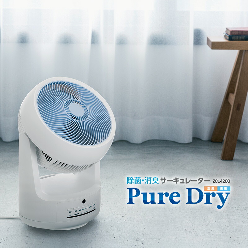 使用頻度少なめ美品）ZENKEN サーキュレーター ZCL-1200 Amazon.co.jp