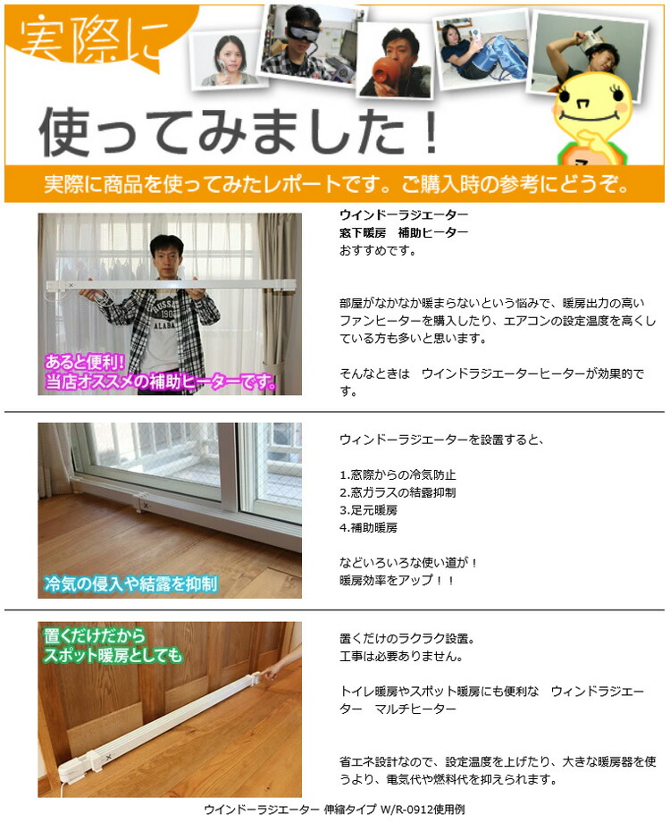 楽天市場】【選ぶ景品】 ウインドーラジエーター W/R-1200 長さ120cm