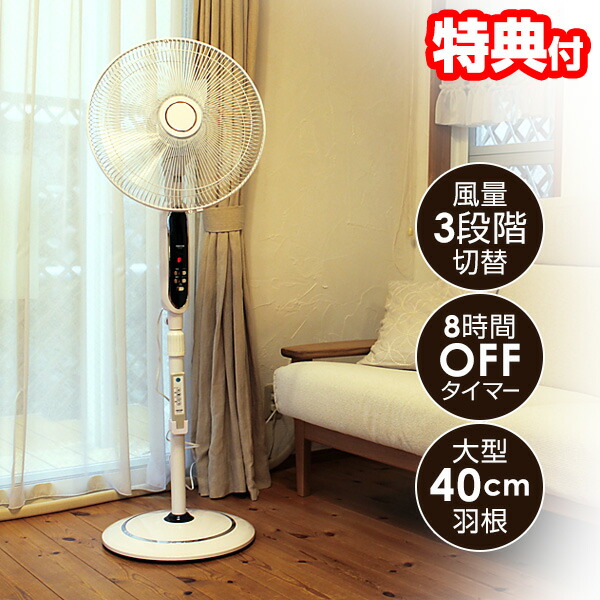 楽天市場】【選ぶ景品】 テクノス ハイリビング扇風機 大型羽根40cm