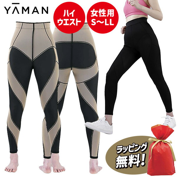 楽天市場】ヤーマン 加圧エクサアドバンス 加圧スパッツ エクサ