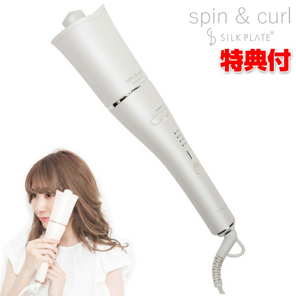 楽天市場】KINUJO スピン＆カール シルクプレート SCS024 自動回転