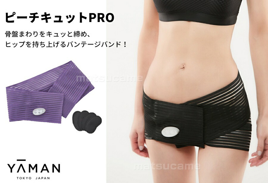 楽天市場】【P最大47倍&クーポン】ヤーマン ピーチキュットPRO MNA43