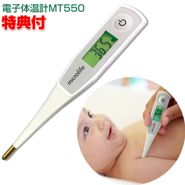楽天市場】電子体温計 MT550 アズワン 体温測定 管理医療機器 体温計