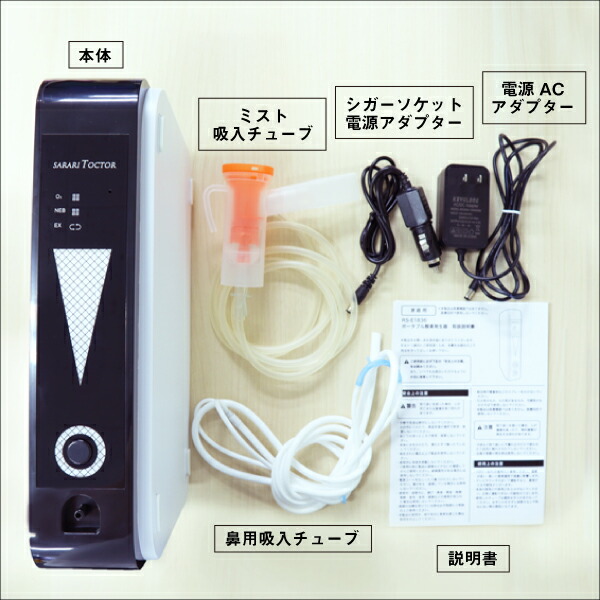 楽天市場】TVで話題 家庭用酸素発生器 ポータブル酸素発生器 酸素吸引